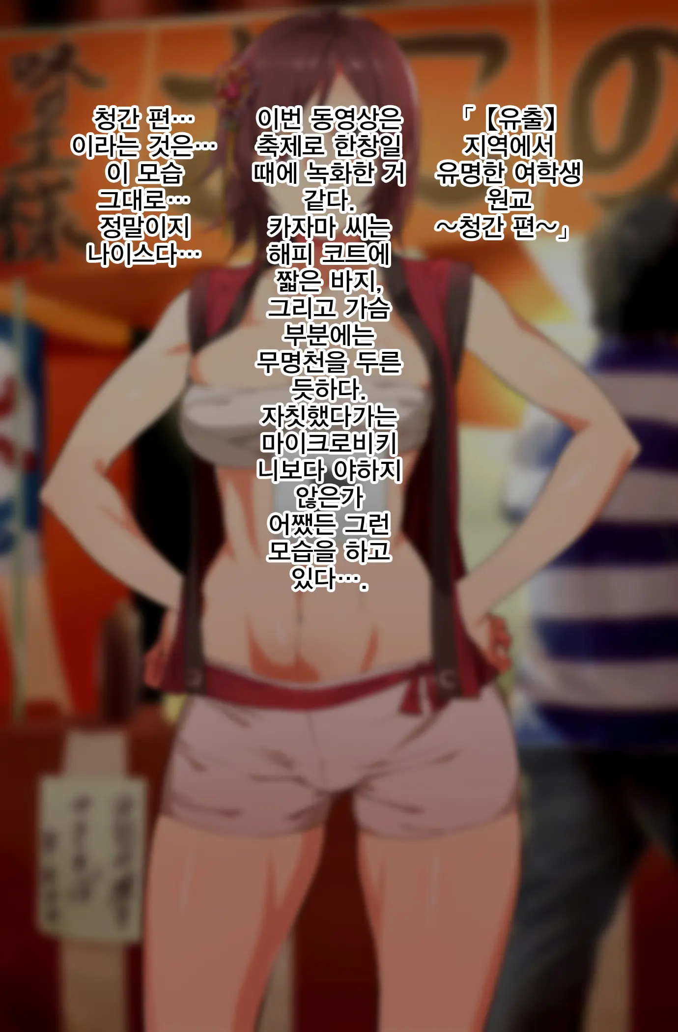 Tsuyokute Yasashii Anoko Ga Ossan Aite Ni Enkou Shiteiru Douga O Hakken Shiteshimatta | 강하고 상냥한 그 누나가 아저씨 상대로 원조교제 하는 동영상을 발견해버렸다